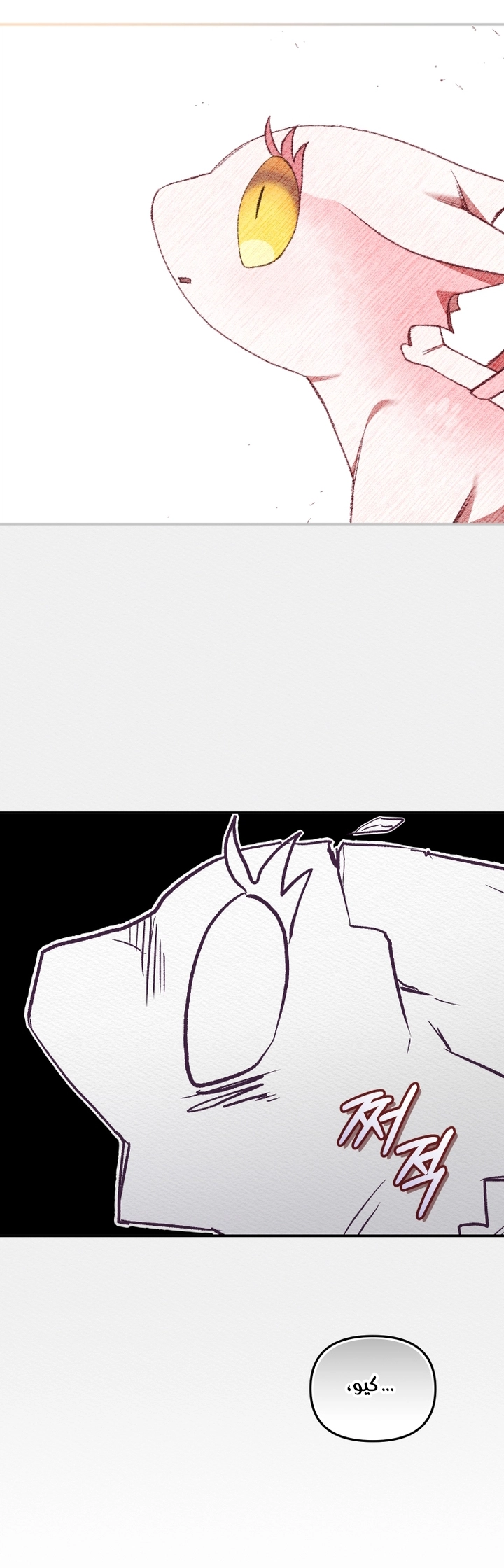 Read Raised by Villains AR Manga Online