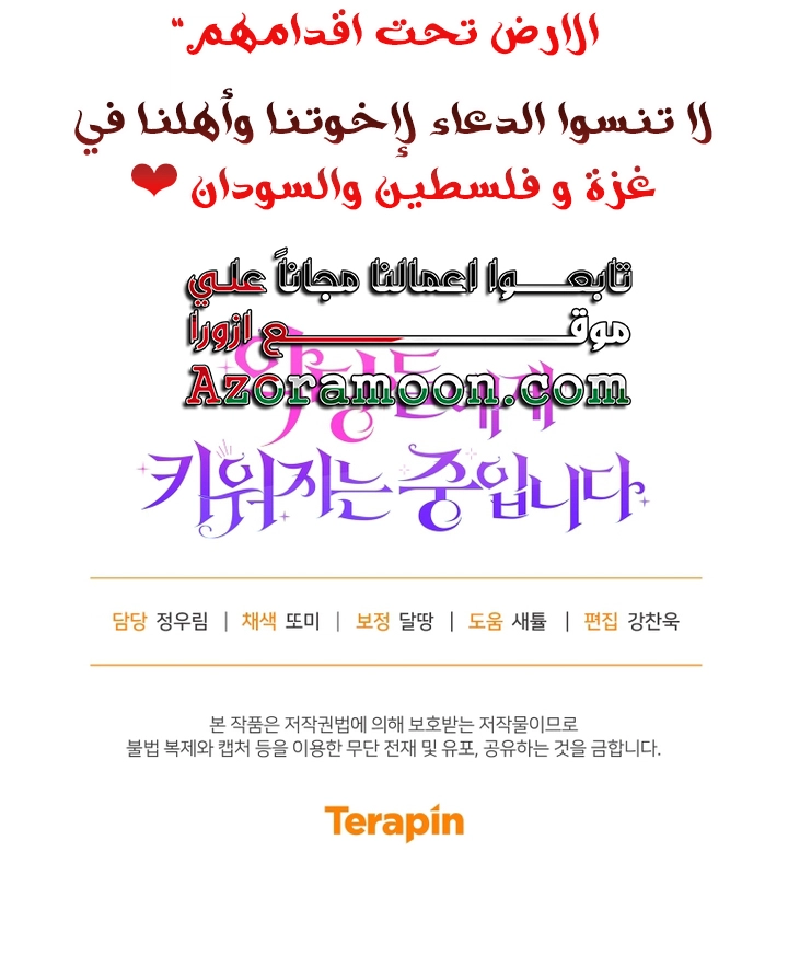 Read Raised by Villains AR Manga Online