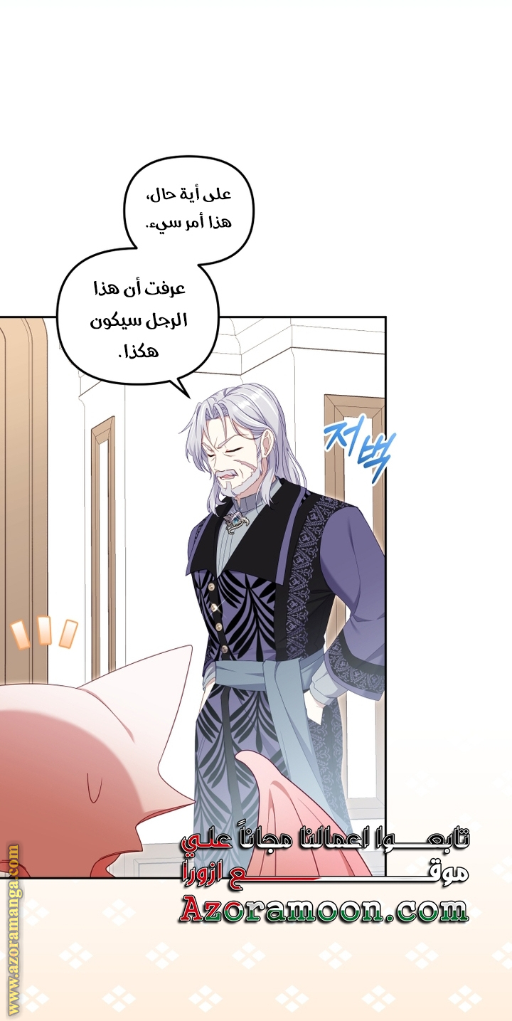 Read Raised by Villains AR Manga Online