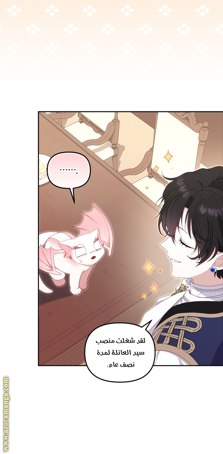 Read Raised by Villains AR Manga Online