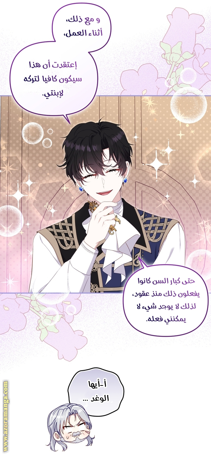 Read Raised by Villains AR Manga Online