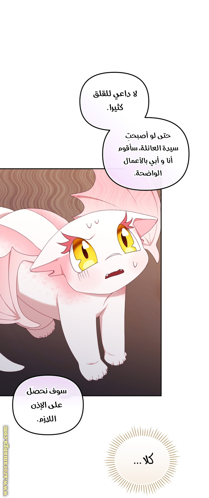 Read Raised by Villains AR Manga Online