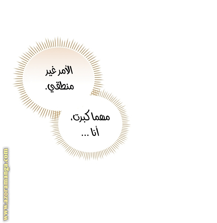 Read Raised by Villains AR Manga Online