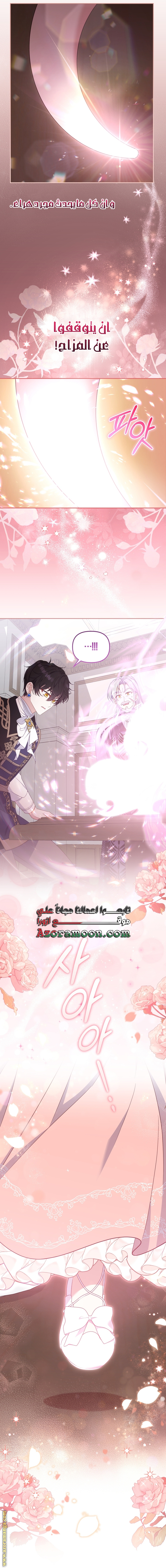 Read Raised by Villains AR Manga Online