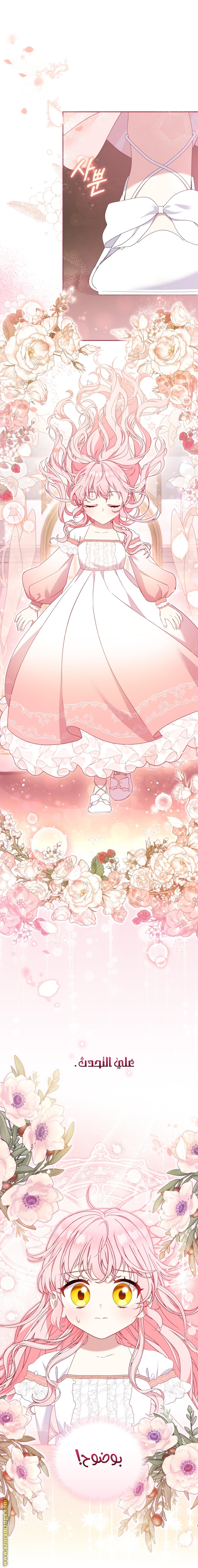 Read Raised by Villains AR Manga Online