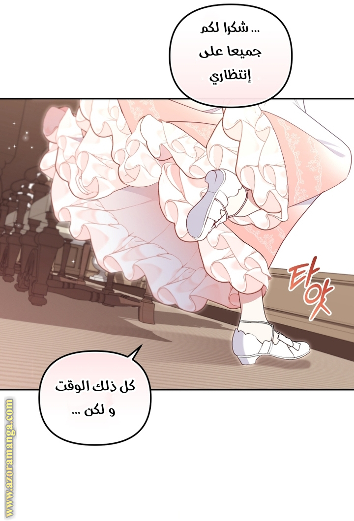 Read Raised by Villains AR Manga Online