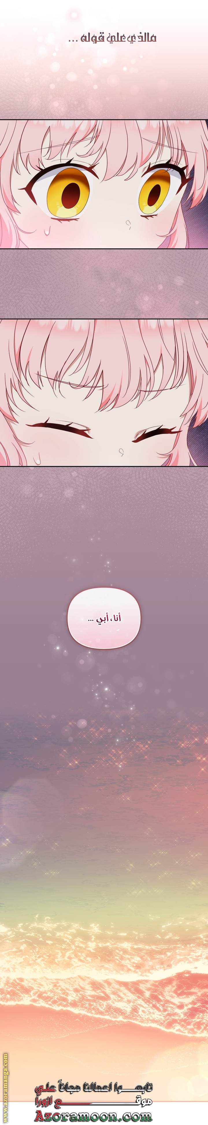 Read Raised by Villains AR Manga Online