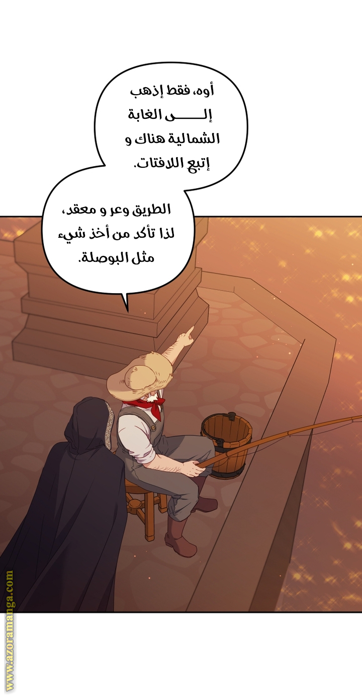 Read Raised by Villains AR Manga Online