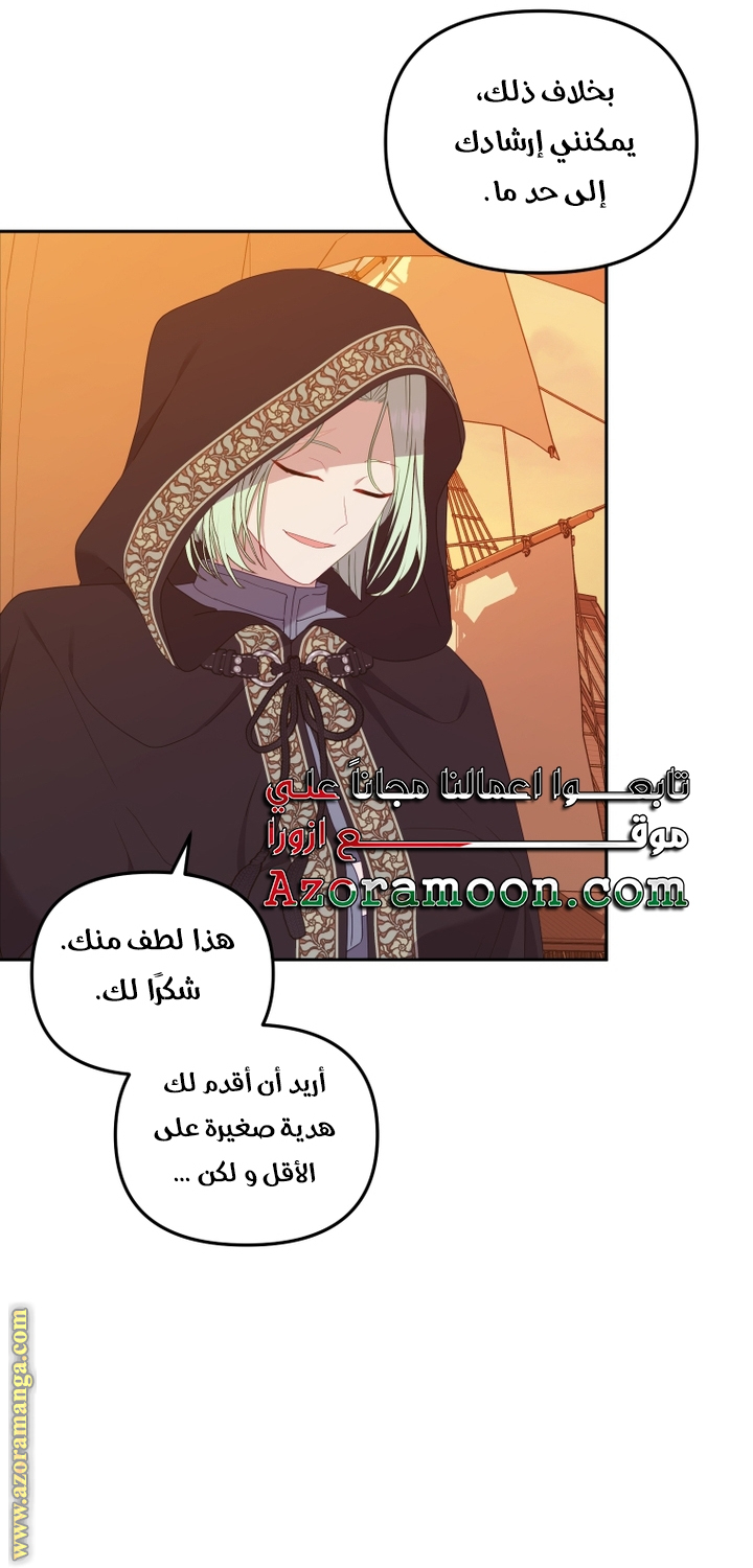 Read Raised by Villains AR Manga Online