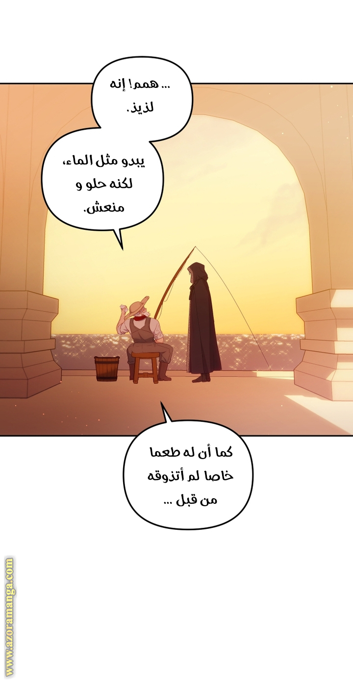 Read Raised by Villains AR Manga Online