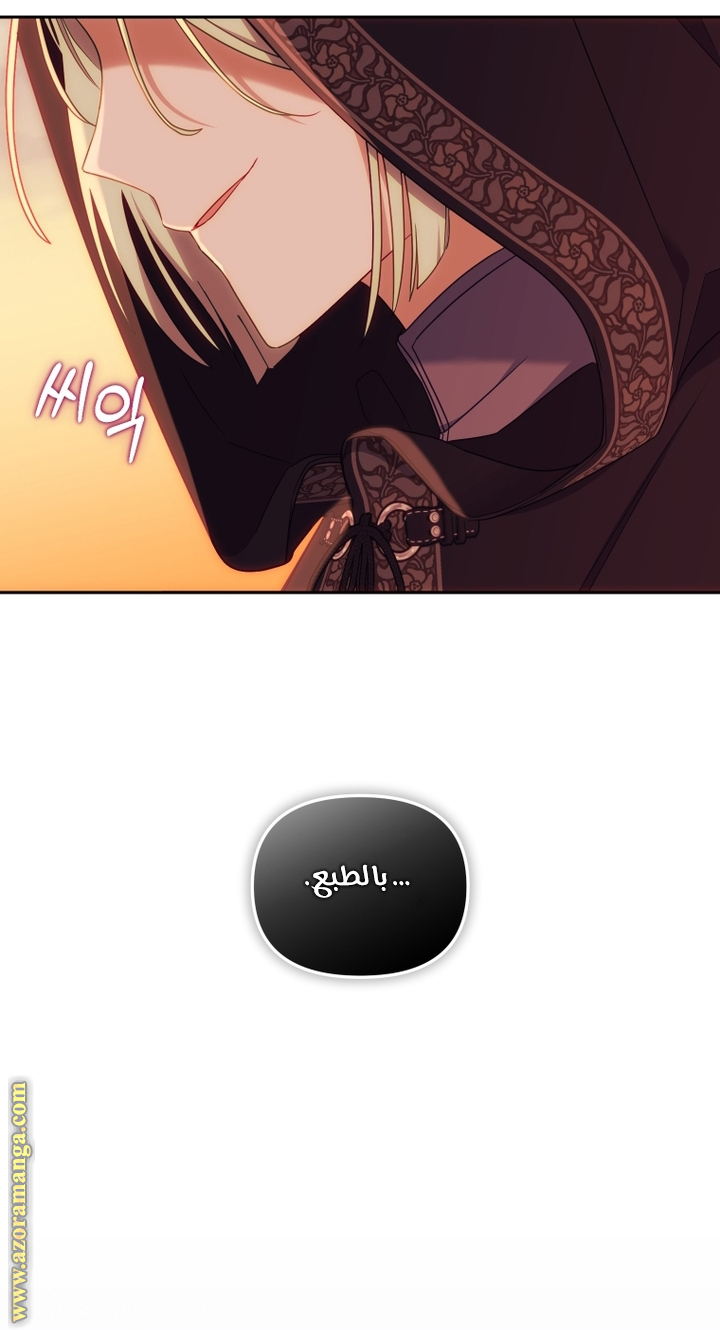 Read Raised by Villains AR Manga Online