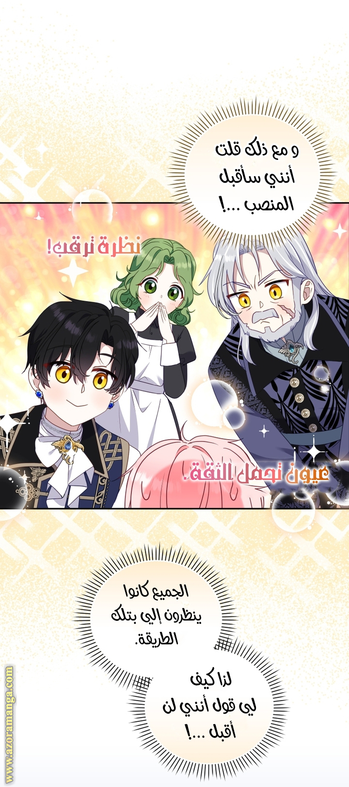 Read Raised by Villains AR Manga Online