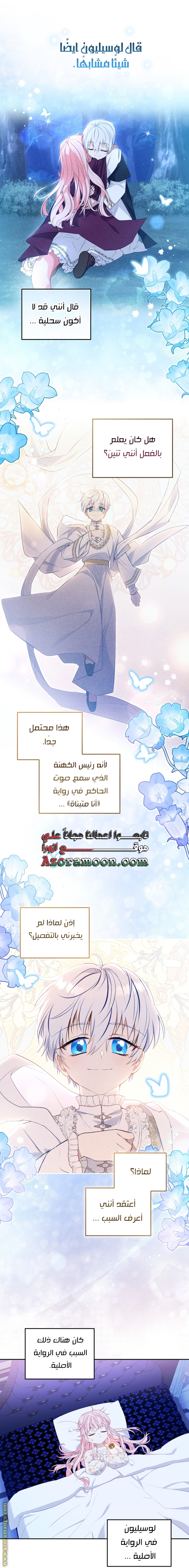 Read Raised by Villains AR Manga Online