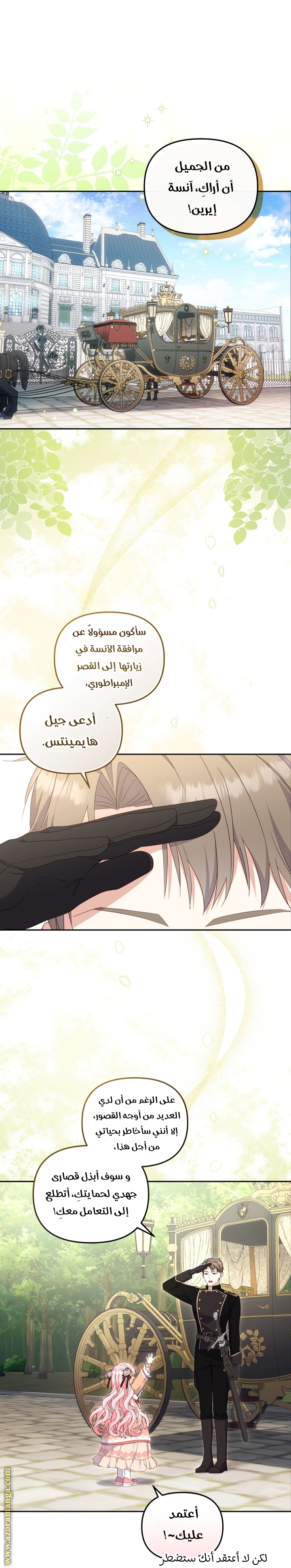 Read Raised by Villains AR Manga Online