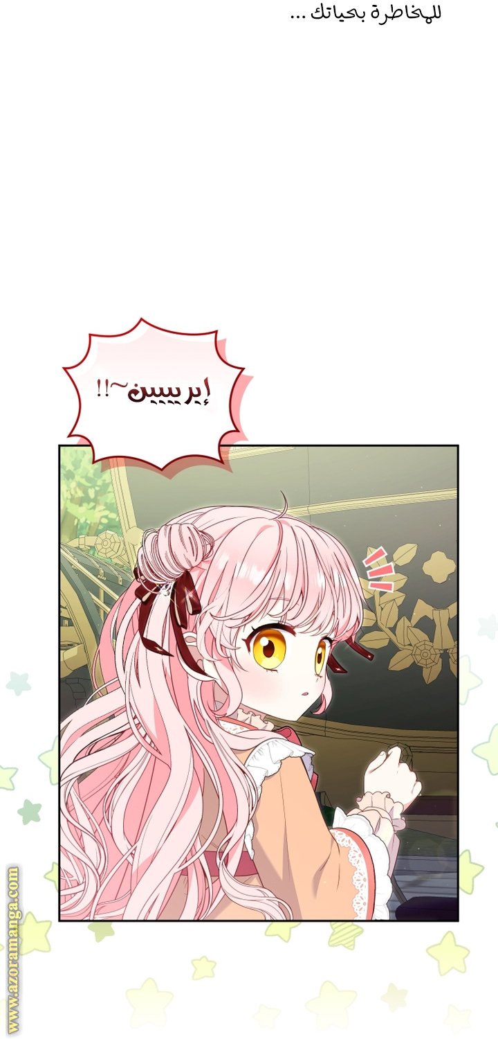 Read Raised by Villains AR Manga Online