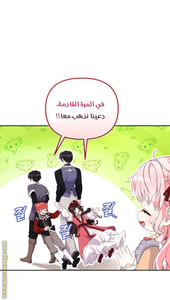 Read Raised by Villains AR Manga Online