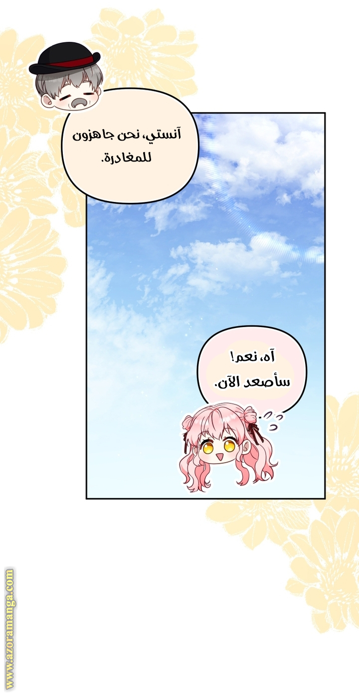 Read Raised by Villains AR Manga Online