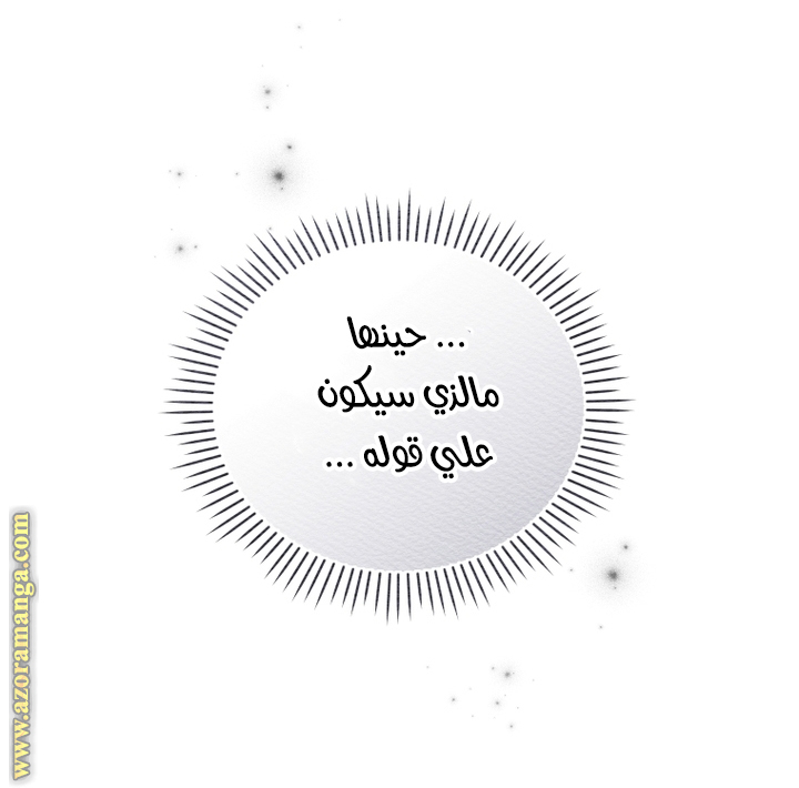 Read Raised by Villains AR Manga Online