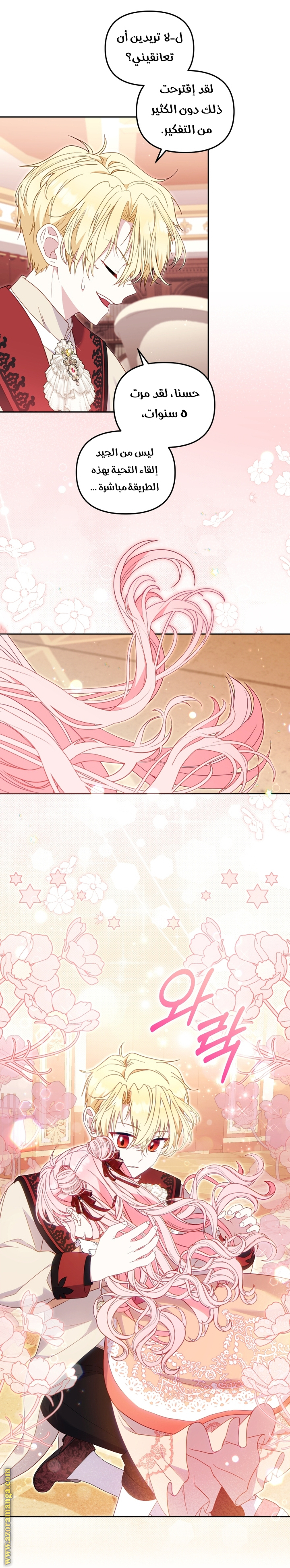 Read Raised by Villains AR Manga Online