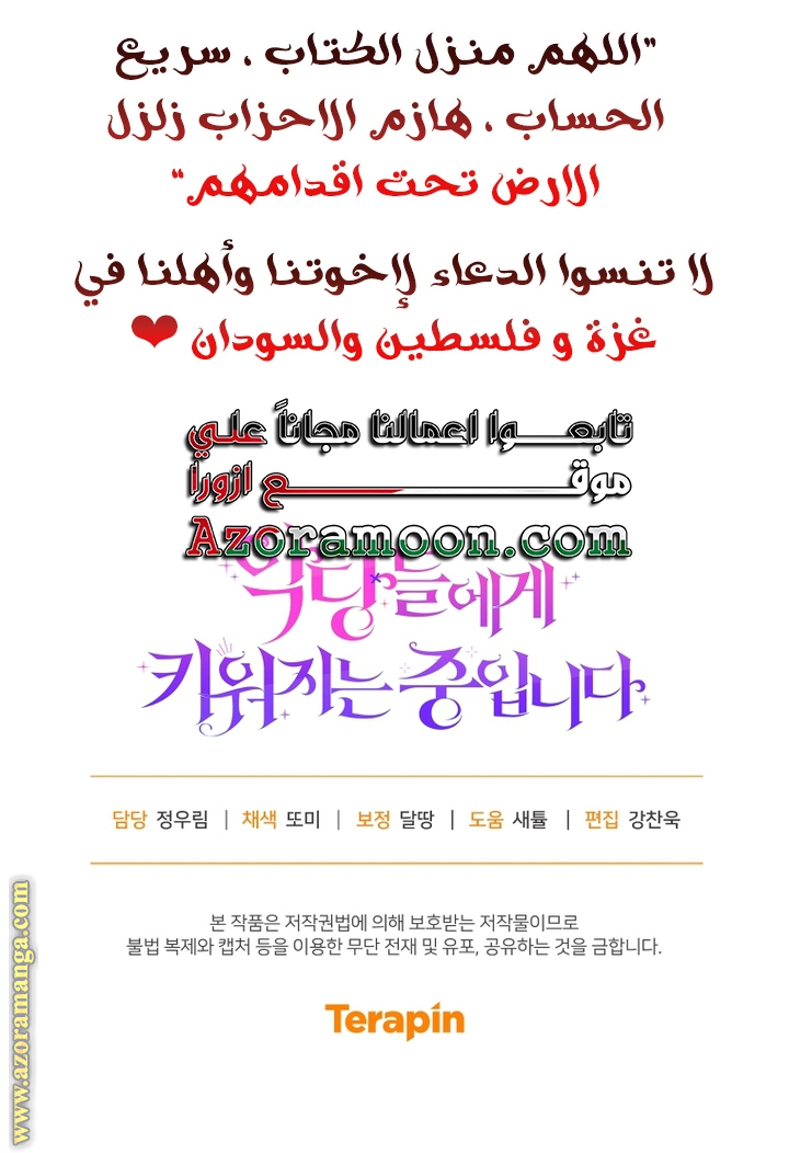 Read Raised by Villains AR Manga Online