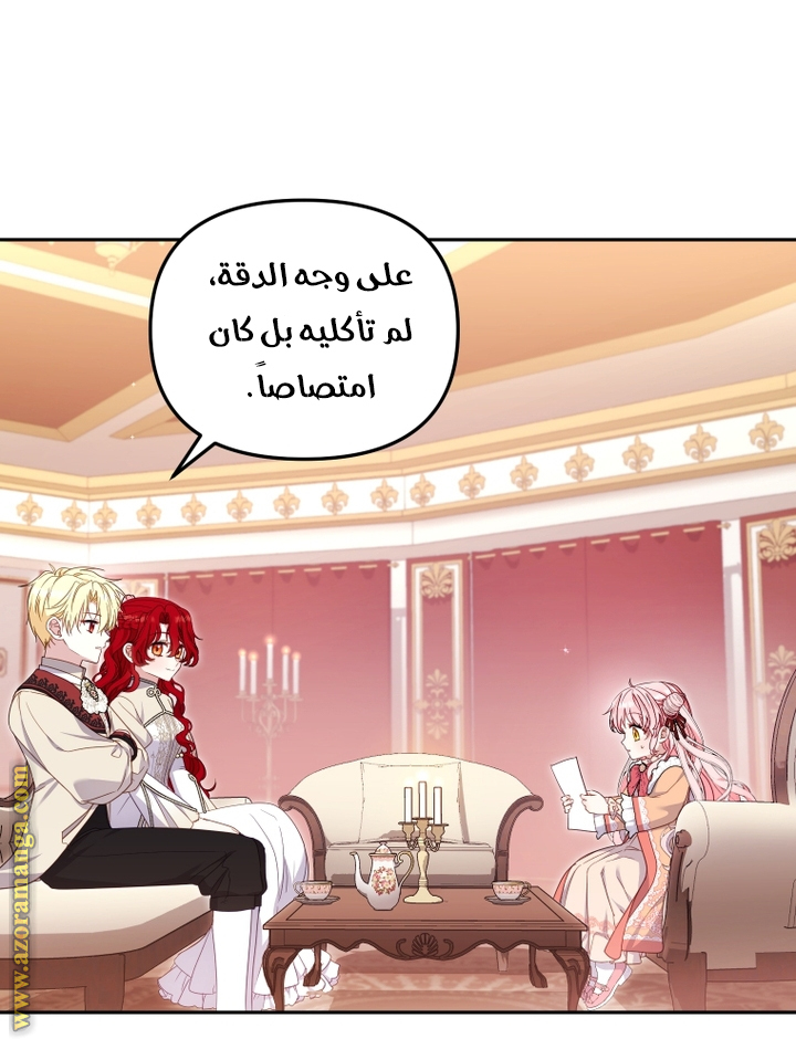 Read Raised by Villains AR Manga Online