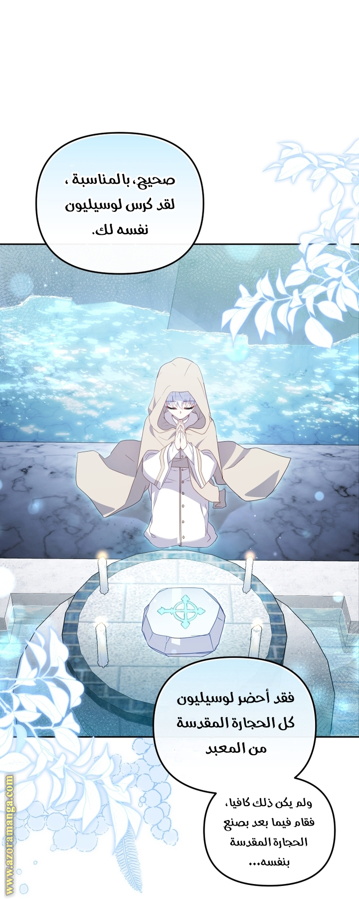 Read Raised by Villains AR Manga Online