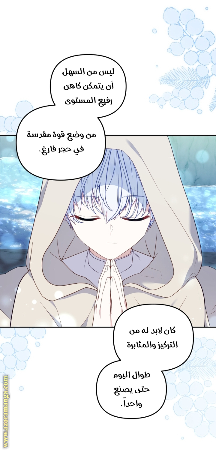 Read Raised by Villains AR Manga Online