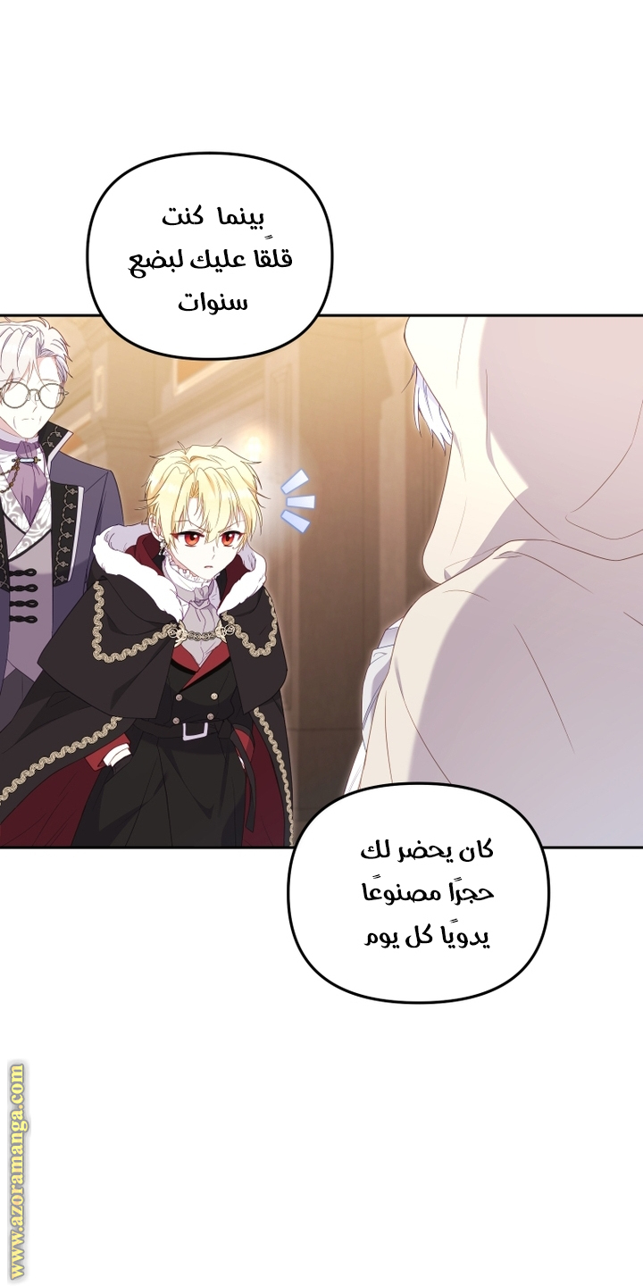 Read Raised by Villains AR Manga Online