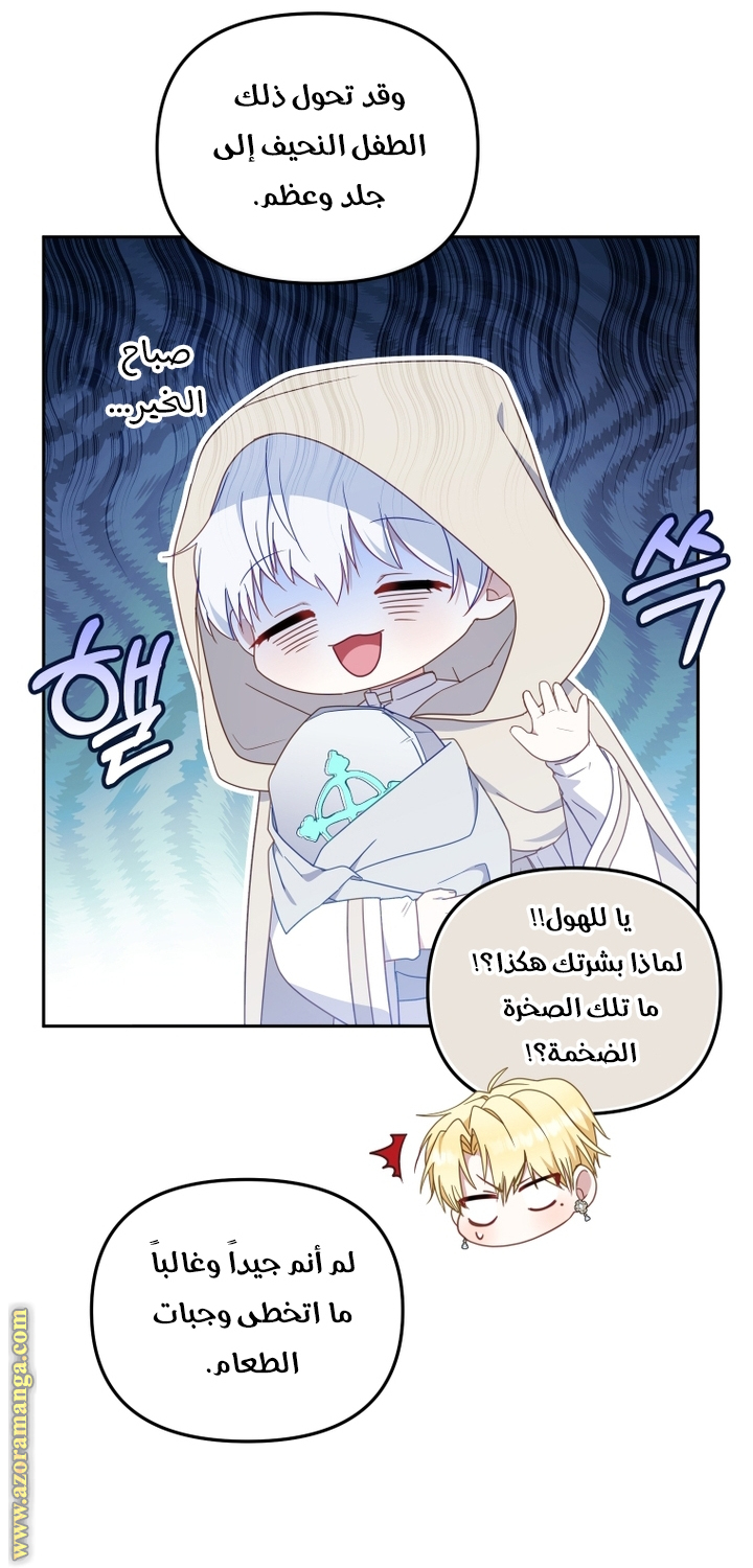 Read Raised by Villains AR Manga Online