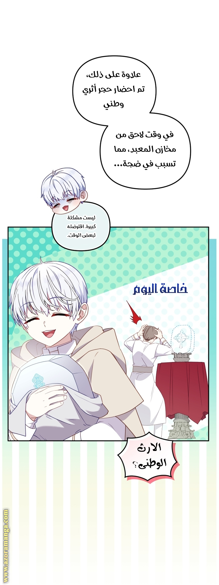 Read Raised by Villains AR Manga Online