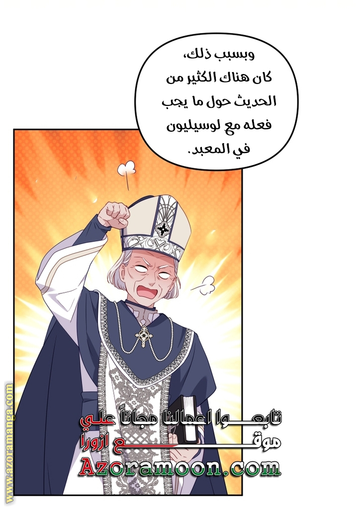 Read Raised by Villains AR Manga Online