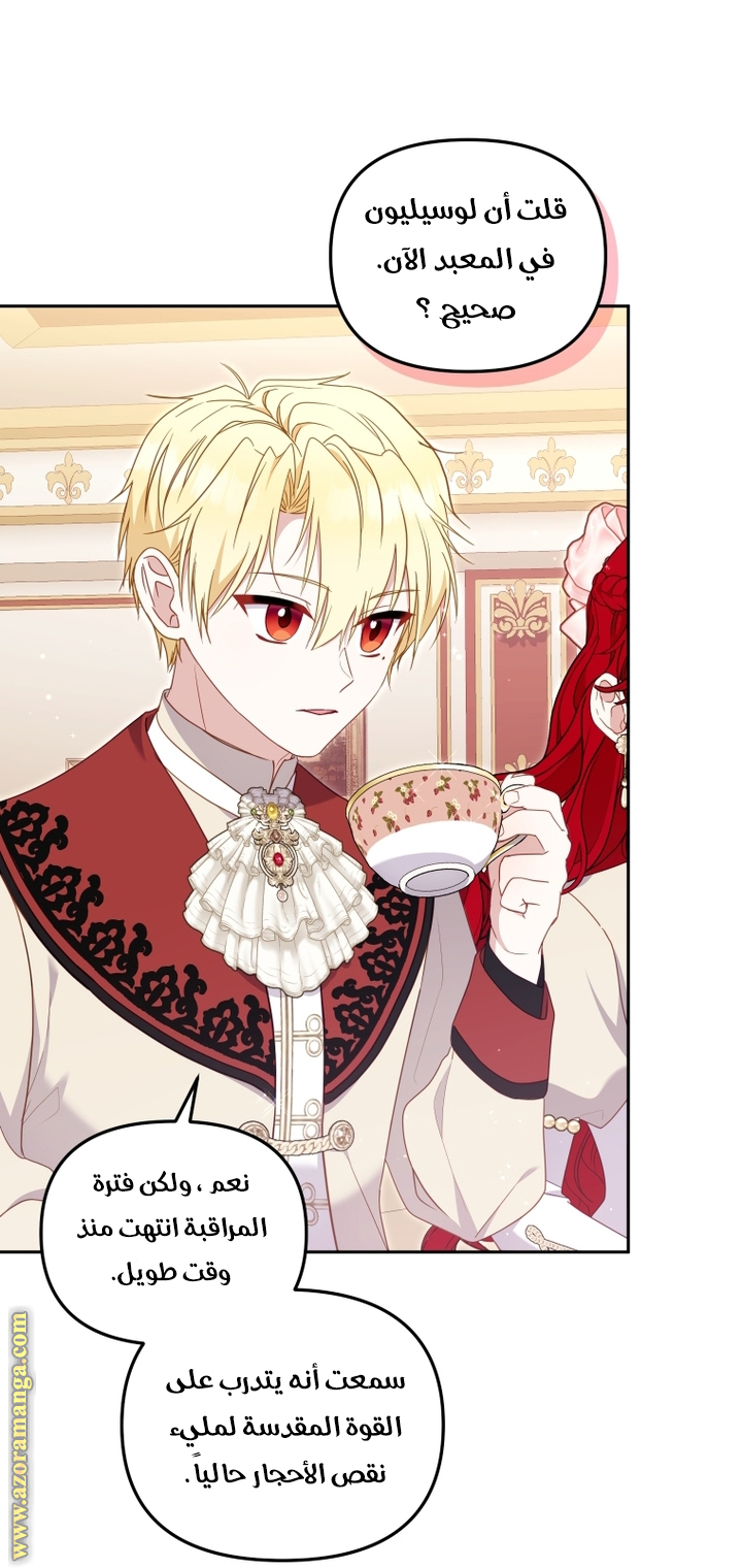 Read Raised by Villains AR Manga Online