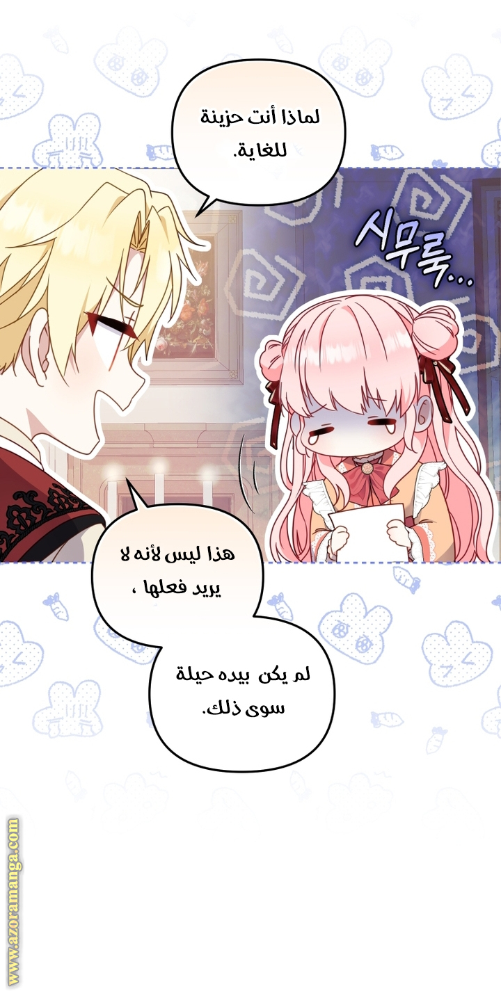 Read Raised by Villains AR Manga Online