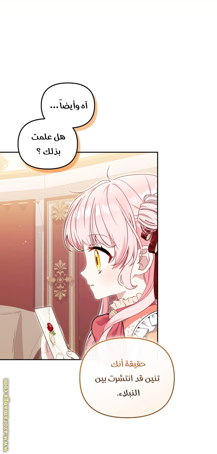 Read Raised by Villains AR Manga Online