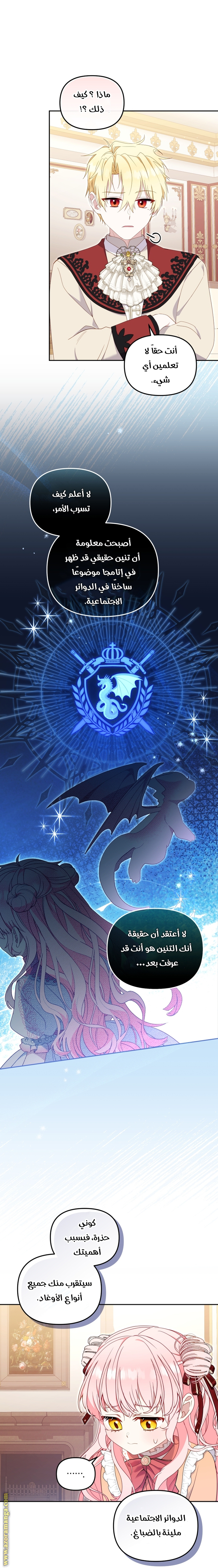 Read Raised by Villains AR Manga Online