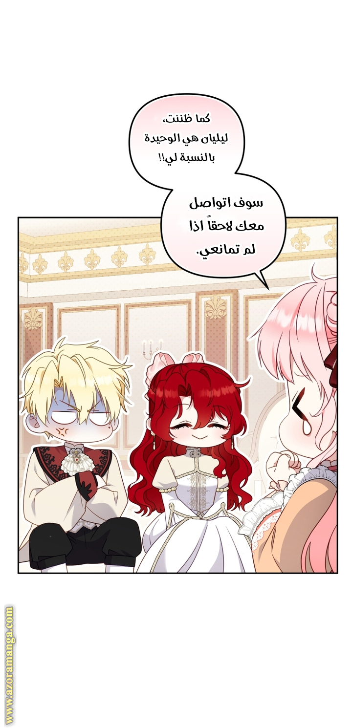 Read Raised by Villains AR Manga Online