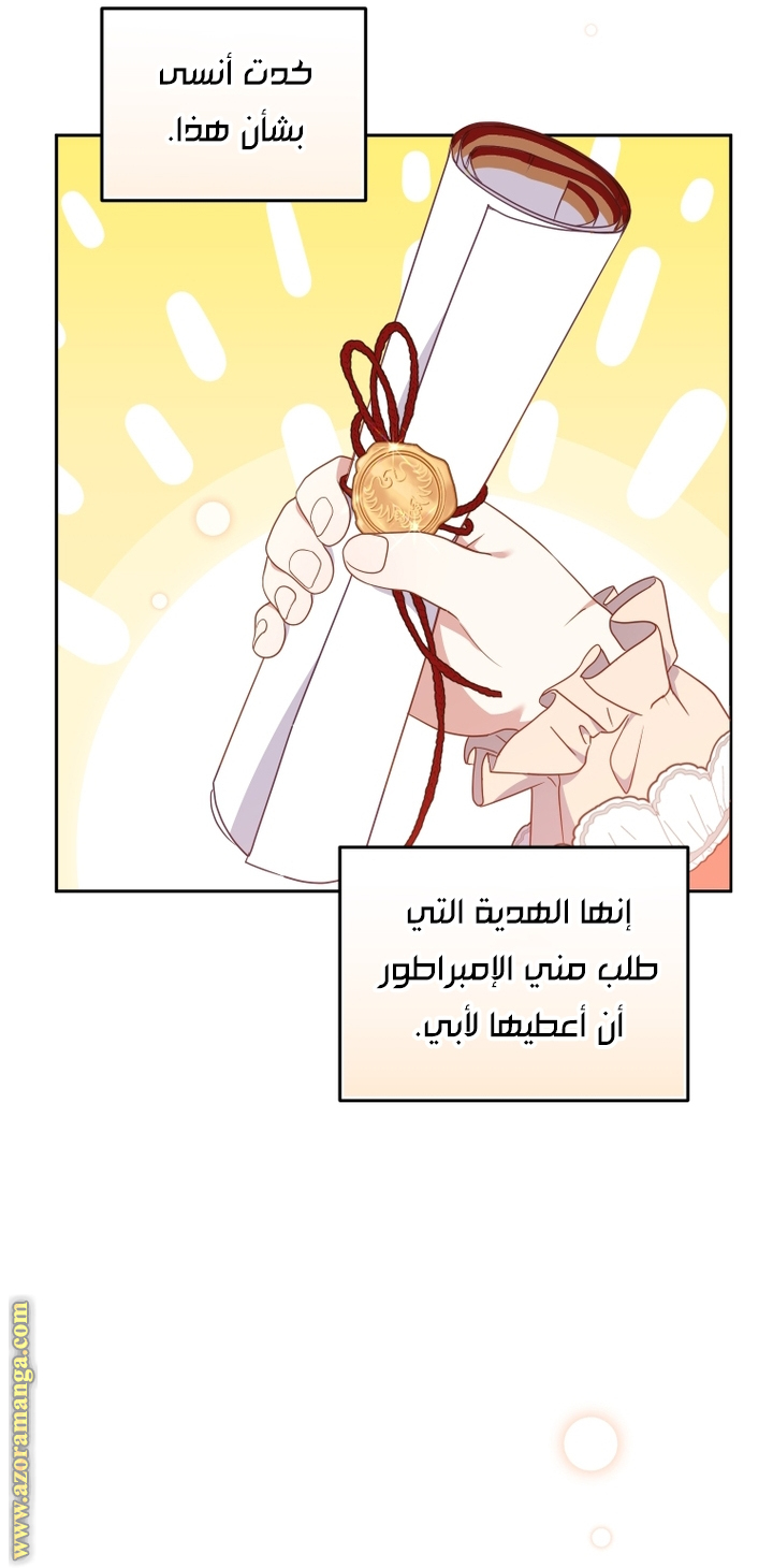 Read Raised by Villains AR Manga Online