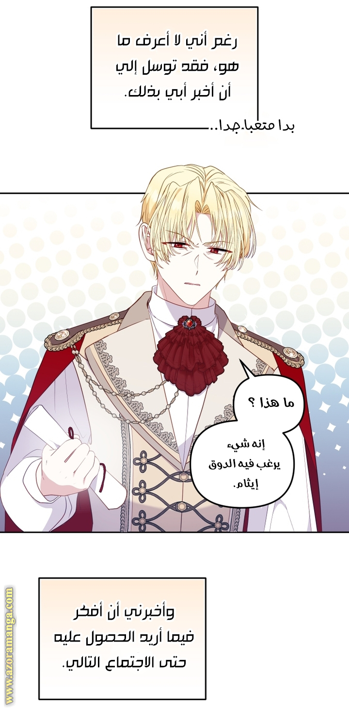 Read Raised by Villains AR Manga Online