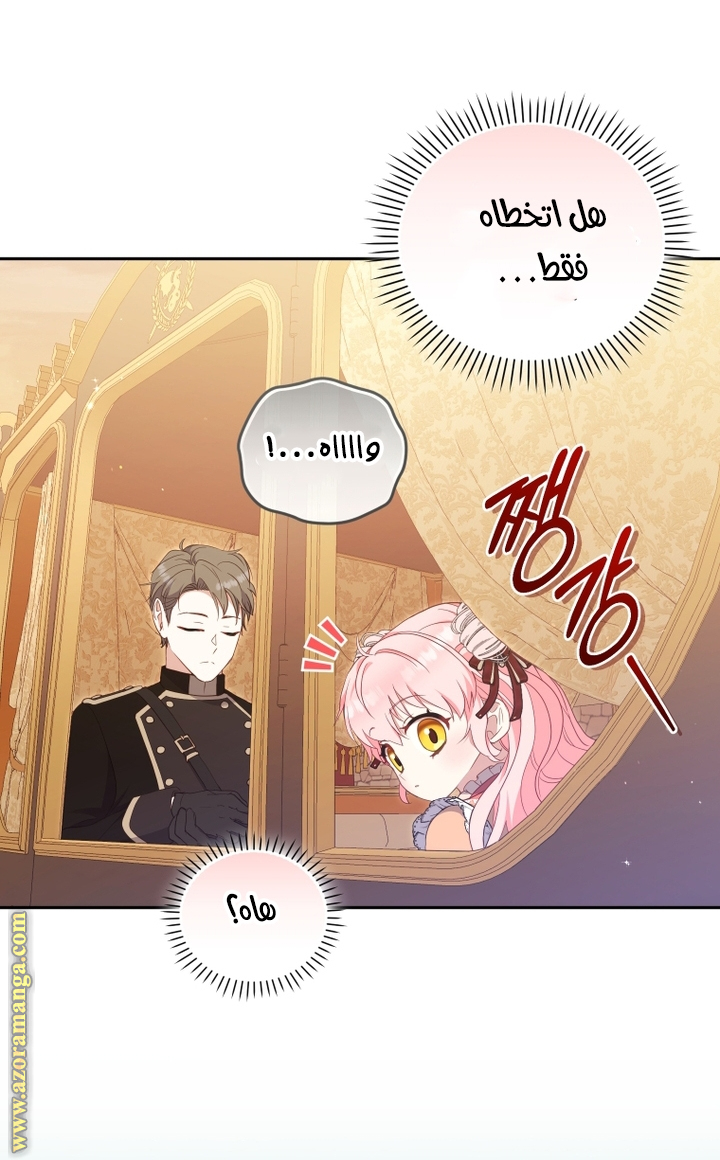 Read Raised by Villains AR Manga Online