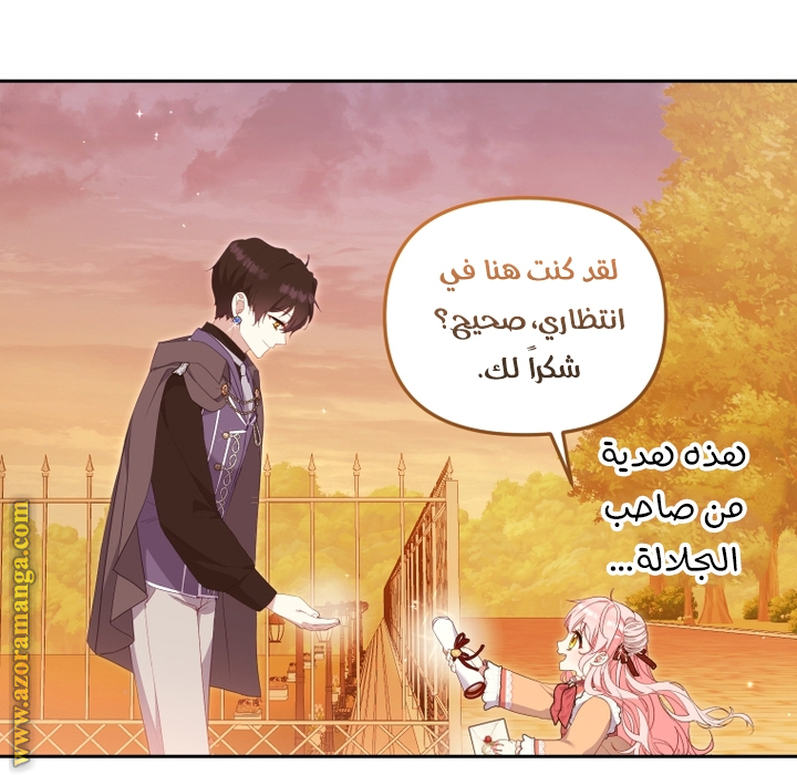 Read Raised by Villains AR Manga Online