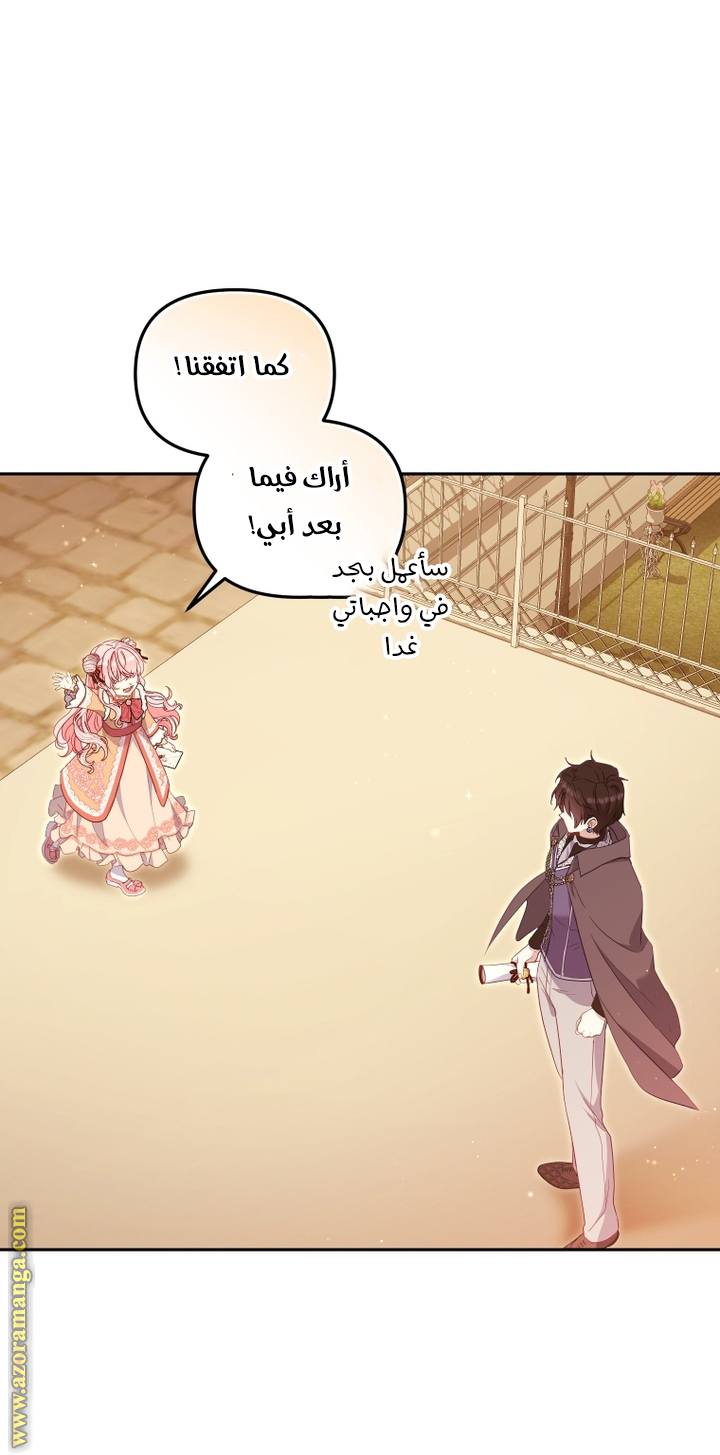 Read Raised by Villains AR Manga Online