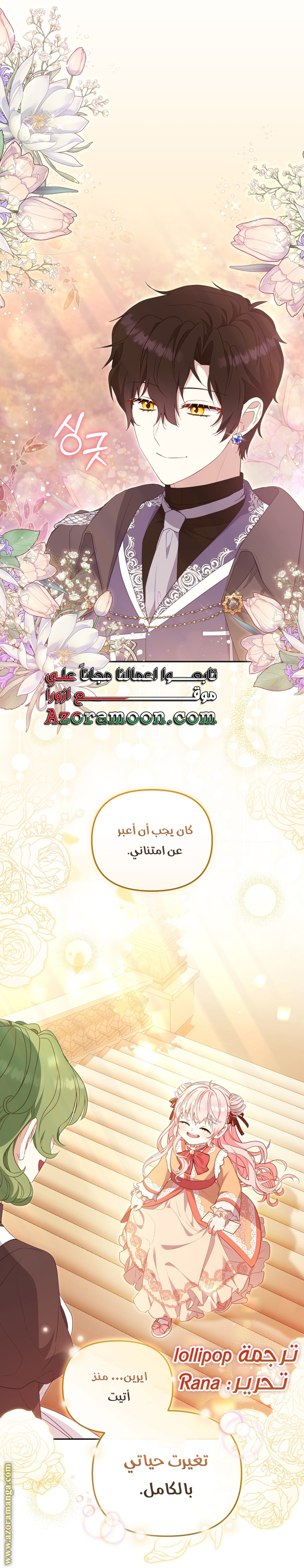 Read Raised by Villains AR Manga Online