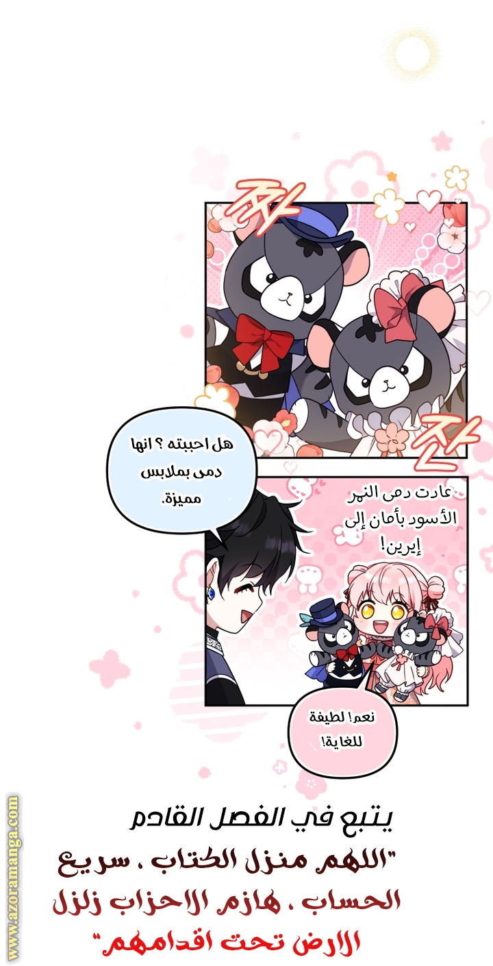 Read Raised by Villains AR Manga Online