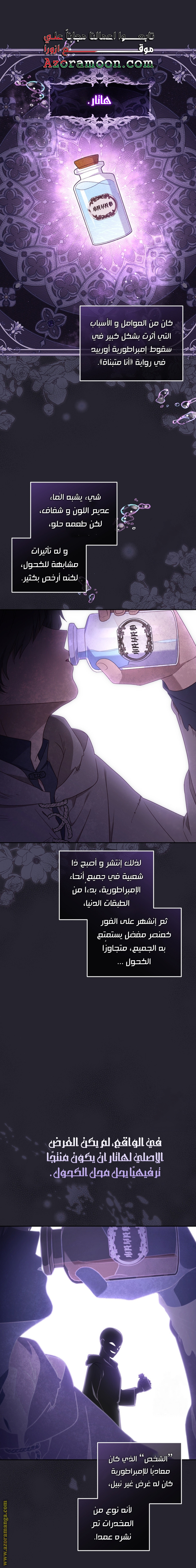 Read Raised by Villains AR Manga Online