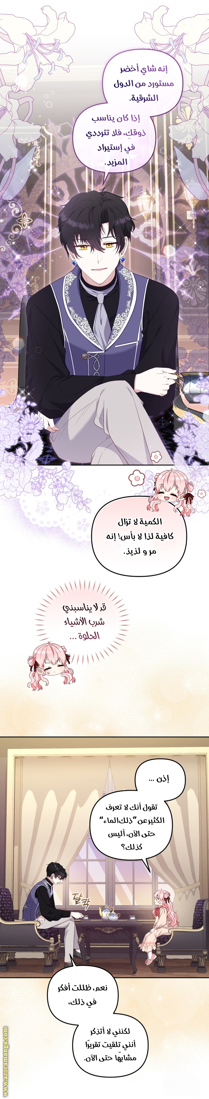 Read Raised by Villains AR Manga Online