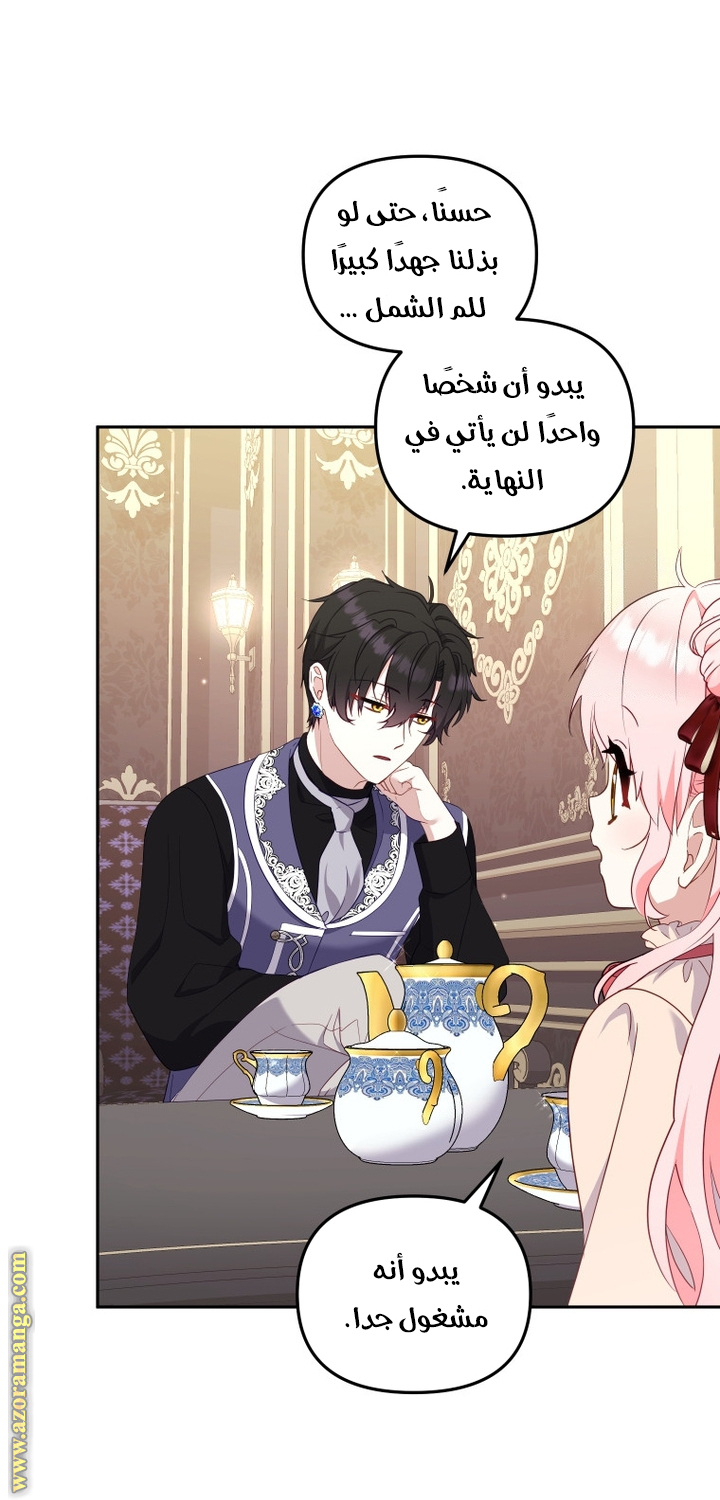 Read Raised by Villains AR Manga Online