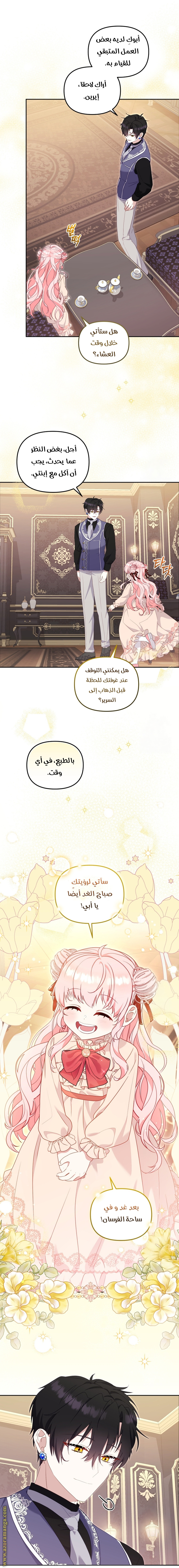 Read Raised by Villains AR Manga Online