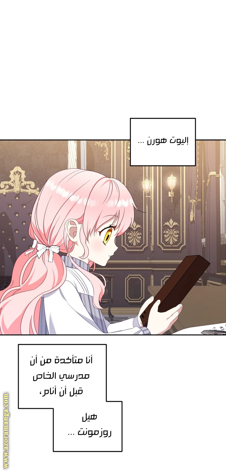 Read Raised by Villains AR Manga Online