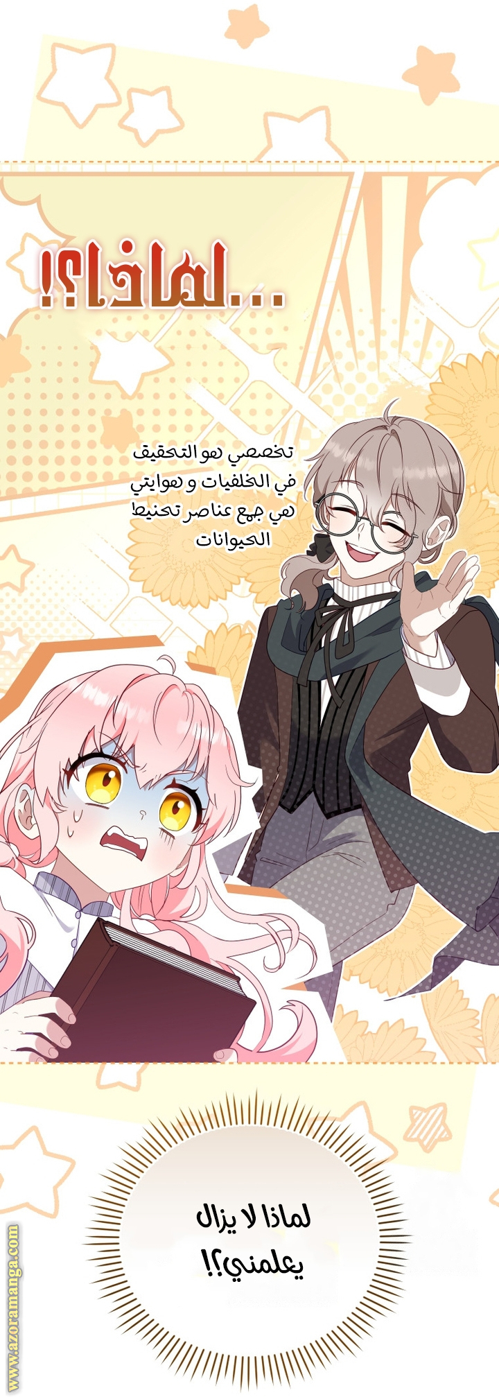 Read Raised by Villains AR Manga Online