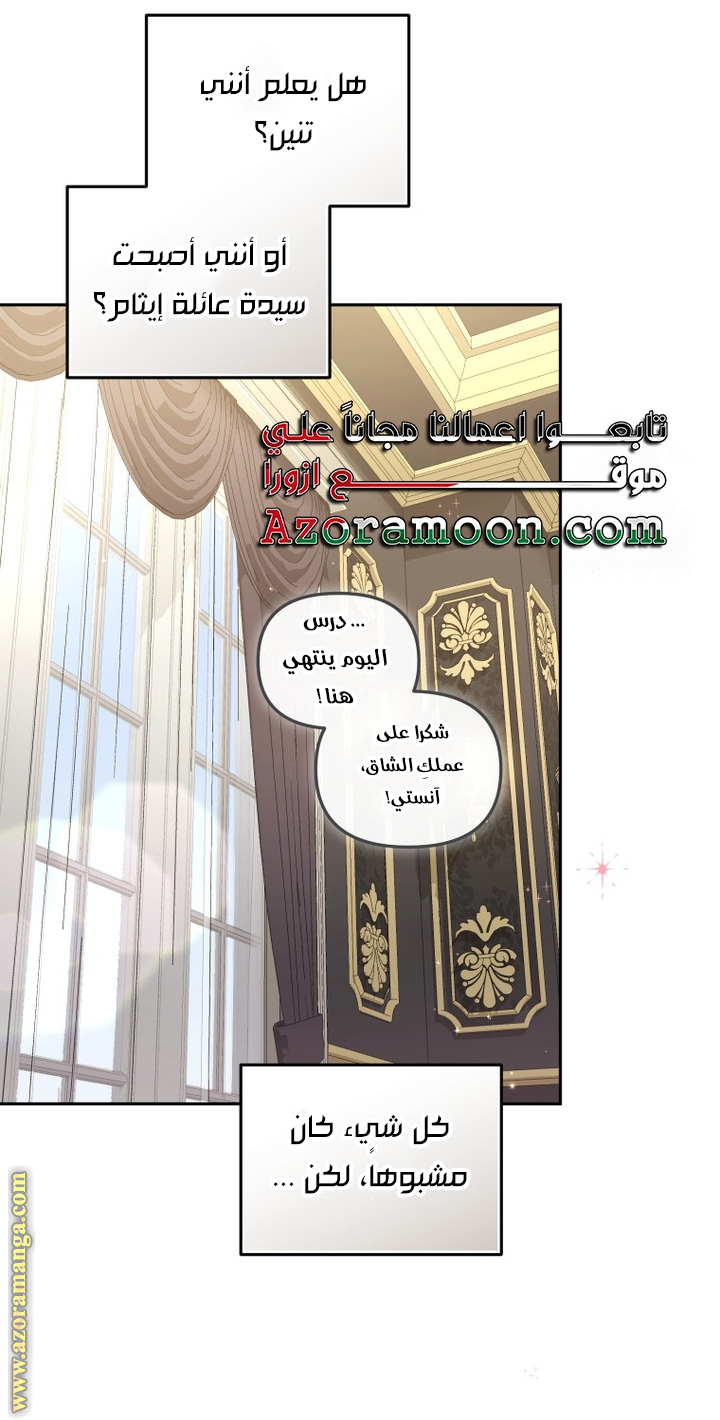 Read Raised by Villains AR Manga Online